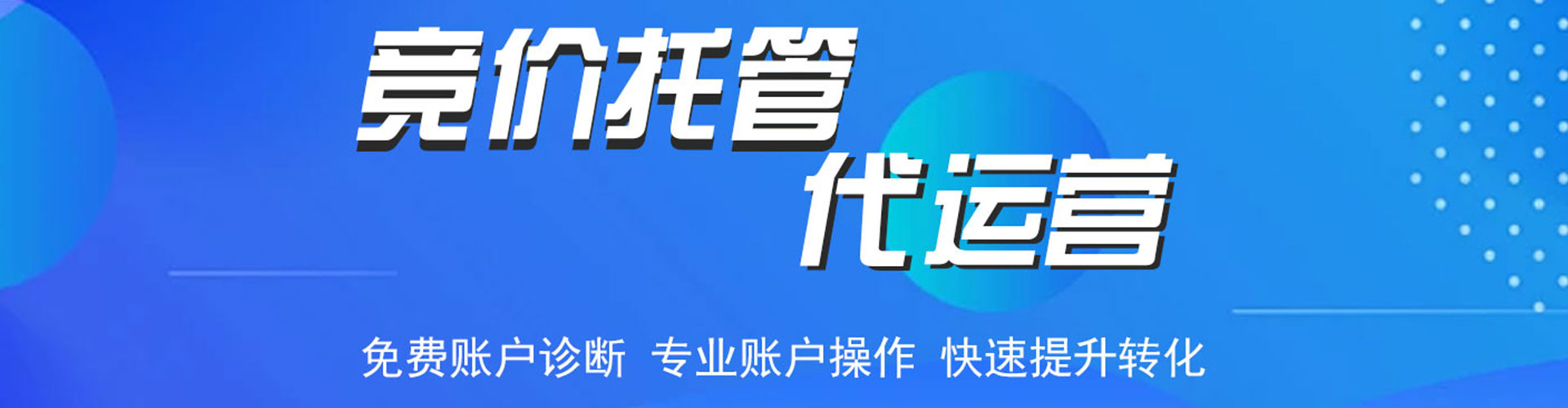 娄星百度竞价运营